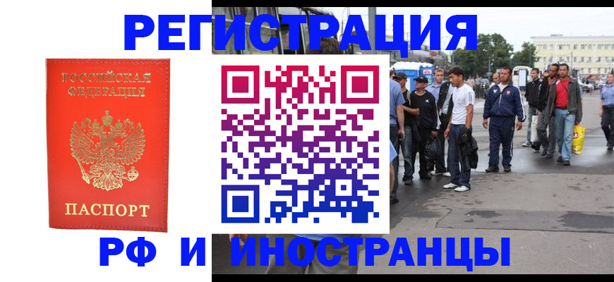 временная регистрация недорого в Богородицке