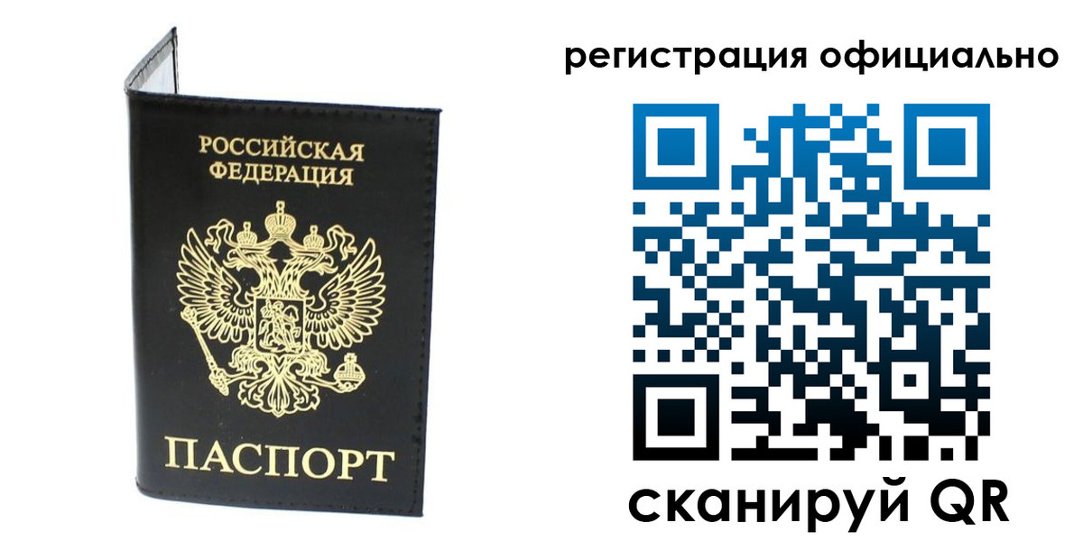 прописка штамп в Богородицке