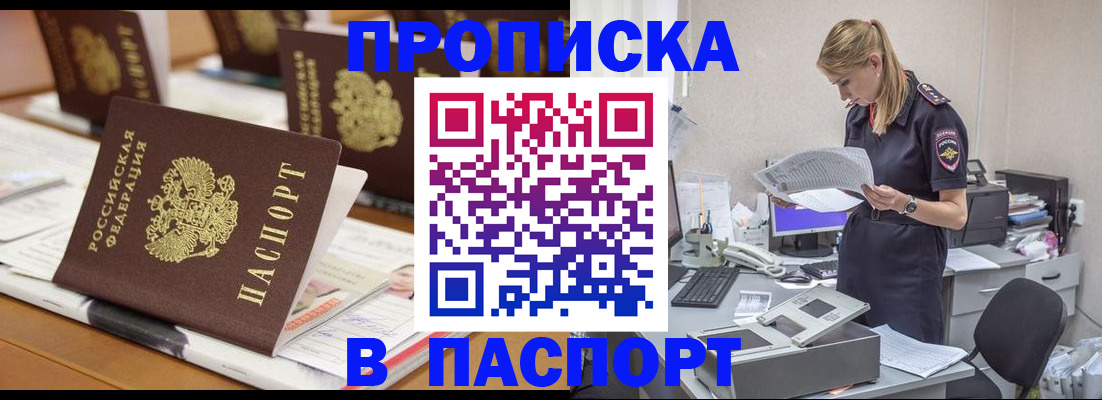 временная регистрация в квартире в Богородицке