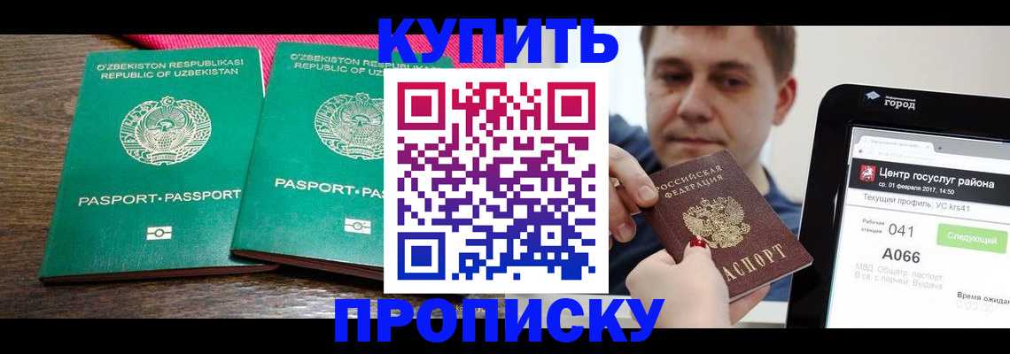 прописка поиск в Богородицке