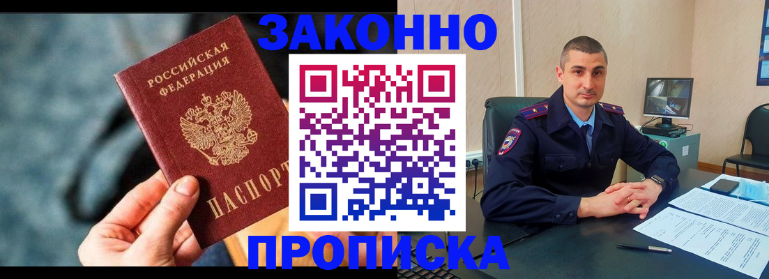 прописка для кредита в Богородицке