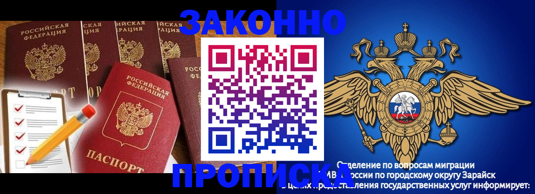 прописка для кредита в Богородицке