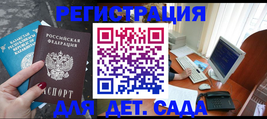 временная регистрация гарантия в Богородицке