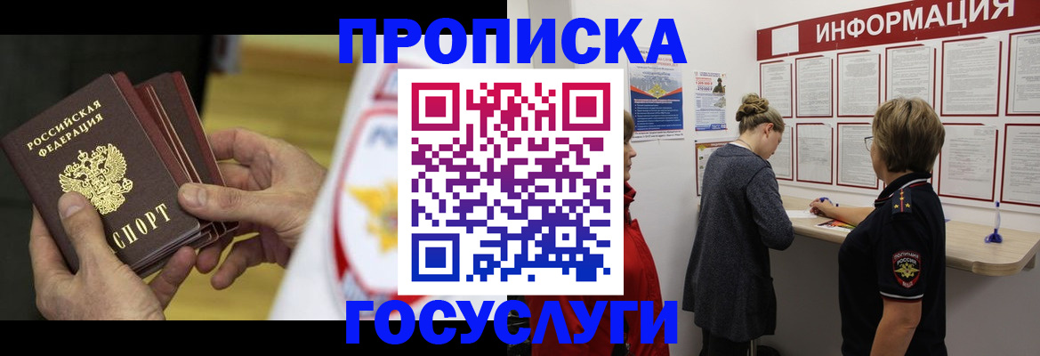 прописка для кредита в Богородицке