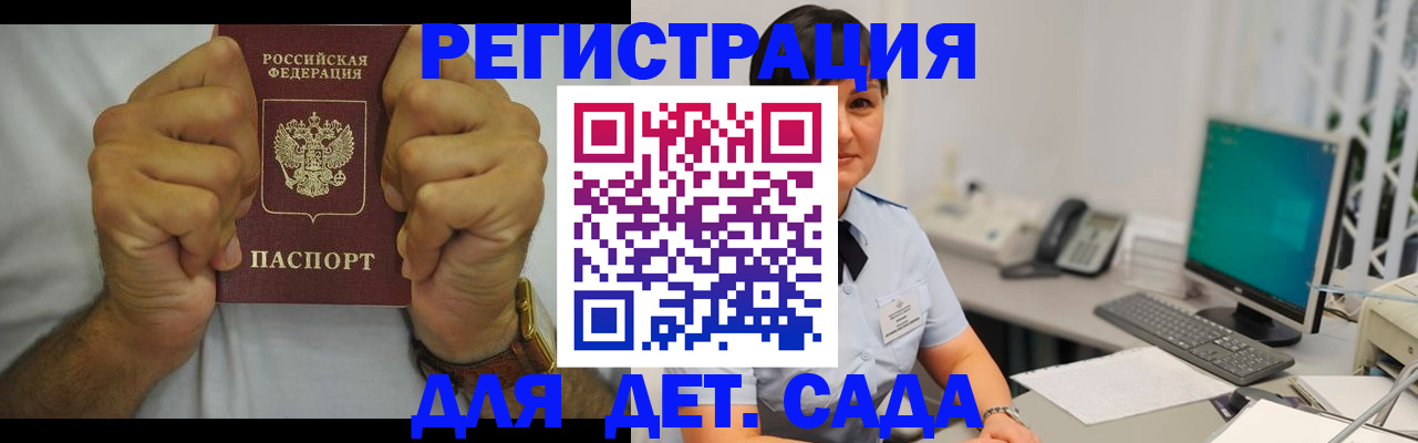 временная регистрация недорого в Богородицке