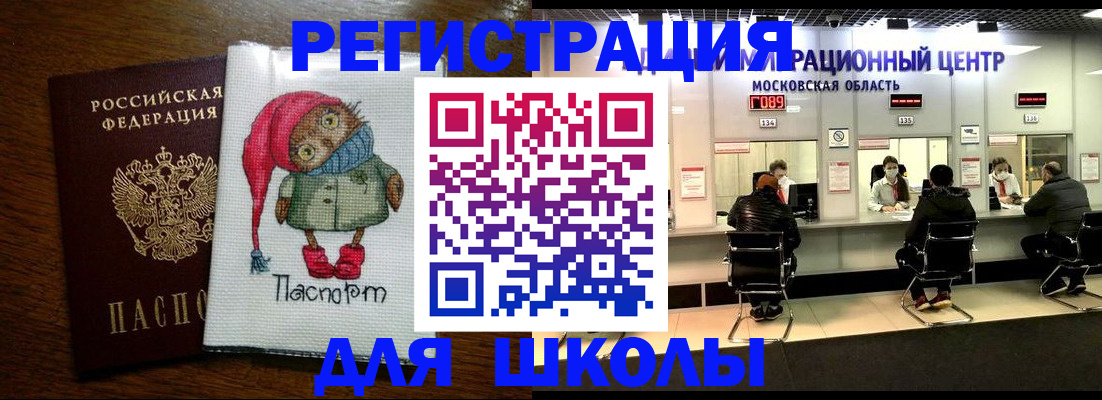 прописка штамп в Богородицке