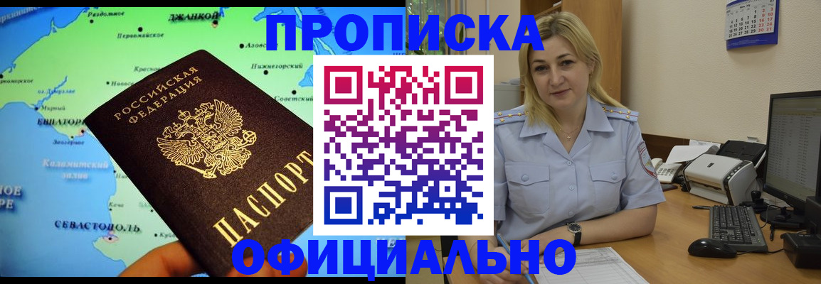где прописаться в Богородицке
